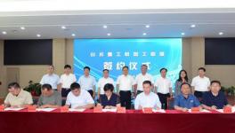 山水重工機加工聯盟成功簽訂合作協議！