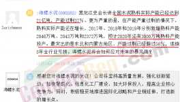 海螺水泥會自己走向無底深淵嗎？