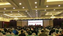 四川省水泥行業2020年技術學術論壇成功舉行