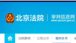 判了！金隅集團原董事長受賄1195萬！被判11年！