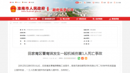 1人死亡！又一建筑企業突發安全事故！