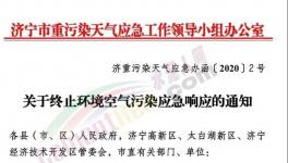 “停產(chǎn)令”！水泥廠、粉磨站全停了！霧霾不降反升！