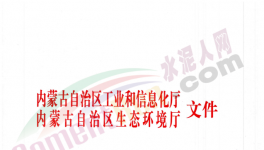 又一地區所有熟料生產線自11月15日起停窯限產！