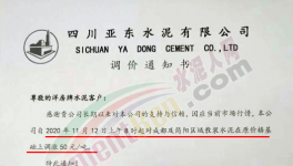 又漲50元/噸！南方地區水泥普漲！