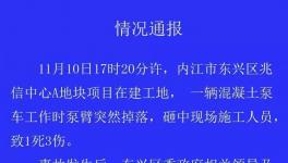又一在建工地發生事故，致1死3傷！
