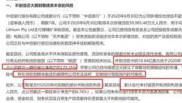 360億白馬股也面臨債務(wù)風(fēng)險(xiǎn)了？