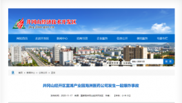 突發！江西一企業爆炸，已致2死6傷！