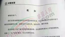 水泥大省開啟本月第二輪“漲價(jià)潮”，累計(jì)上調(diào)80元/噸！