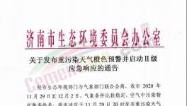 突發！工地停工！山東水泥廠又要停產！