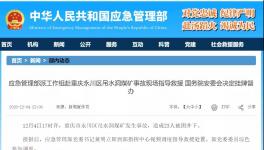 突發！23人被困！生死不明！