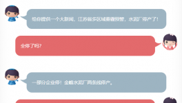 大新聞！水泥廠停產(chǎn)，水運過駁作業(yè)取締！！