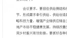 最高指示！反壟斷來了！水泥行業(yè)是否涉嫌價(jià)格壟斷！