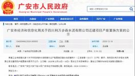 發(fā)布產(chǎn)能置換項(xiàng)目！新建6條生產(chǎn)線！