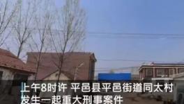 突發！6人死亡！“滅門慘案”！只因6000塊的砂石款！