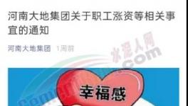 明確了！海螺、中聯(lián)、大地水泥工人漲工資了！