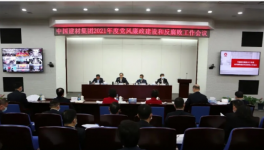 大事！海螺、金隅冀東、華潤近20名原高管被查！各集團(tuán)反腐升級！