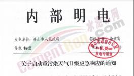 突發！水泥大省河北又要緊急停產！限制運輸！