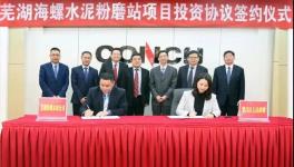 大手筆！海螺水泥投資10億！又建水泥粉磨站項目！
