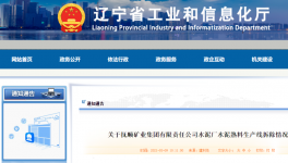 又一條熟料生產(chǎn)線拆除完畢！指標置換到廣西！