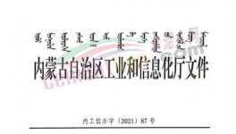 定了！這個地區禁止審批新建水泥熟料項目！