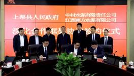 中國建材集團下屬中材水泥、南方水泥簽署框架協議！