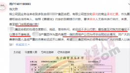 承兌又出事！多家“中字頭”企業(yè)“躺槍”！
