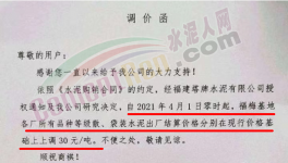 瘋了！幾千家水泥、商混、砂石企業集體漲價！