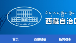 西藏公布最新熟料生產線清單，實際產能達千萬噸以上！