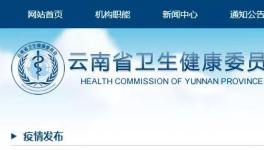 緊急通知！這個地區所有居民居家隔離！