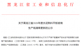 又一地區發布熟料生產線清單，涉及產能達2000萬噸以上！