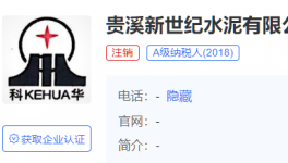 又一家水泥企業被拆除?，生產許可證已注銷！