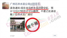 漲瘋了！4月開始！幾百家水泥廠集體漲價！