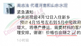 沒貨了！一次大漲100元/噸！多地水泥又現“搶購潮”！