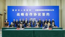 擬投資200億元以上！海螺集團與重慶簽署戰(zhàn)略合作協(xié)議！