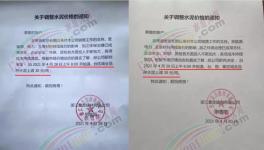 大漲110元/噸！限流開始了！水泥持續漲價！