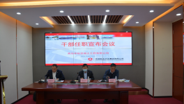 中聯水泥部分企業干部調整，董事長崔星太提出新要求！