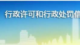 這家企業(yè)涉嫌銷售不符合強(qiáng)制性標(biāo)準(zhǔn)的水泥！又被罰款了！