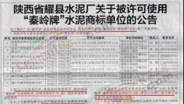 太亂了！假水泥泛濫！水泥廠發聲明……