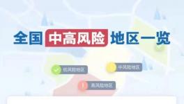 突發！停職！停課！多個水泥大省疫情“告急”！