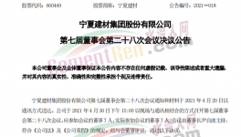 比拼！海螺、中聯(lián)、南方、紅獅、都在“砸錢”干這件事！
