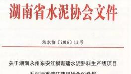 ?搶！各大水泥廠“打起來”了！