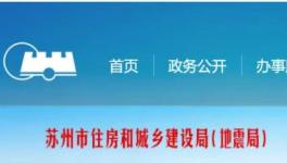 住建廳發(fā)文，材料價格漲跌超過5%時這么辦！