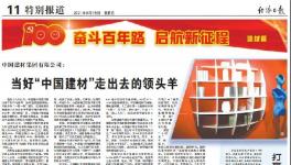 金隅集團(tuán)經(jīng)濟(jì)效益穩(wěn)步提升！領(lǐng)跑行業(yè)！