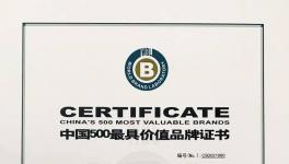 華新水泥品牌價值突破700億元！連續(xù)九年上榜！