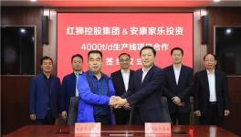 紅獅水泥又一個4000t/d項目簽約！