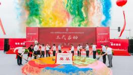 中建材水泥院智能園項目正式啟動！