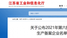 又一批預拌砂漿生產備案企業名單“出爐”！