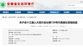 水泥大省生態環境廳答復污染防治建議！