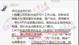 148噸水泥退貨！海螺3個退貨小組出動！