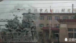 登封發(fā)生一起工傷事故！涉及龍巖建材！